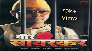Veer Savarkar Full Hindi Movie PART 1