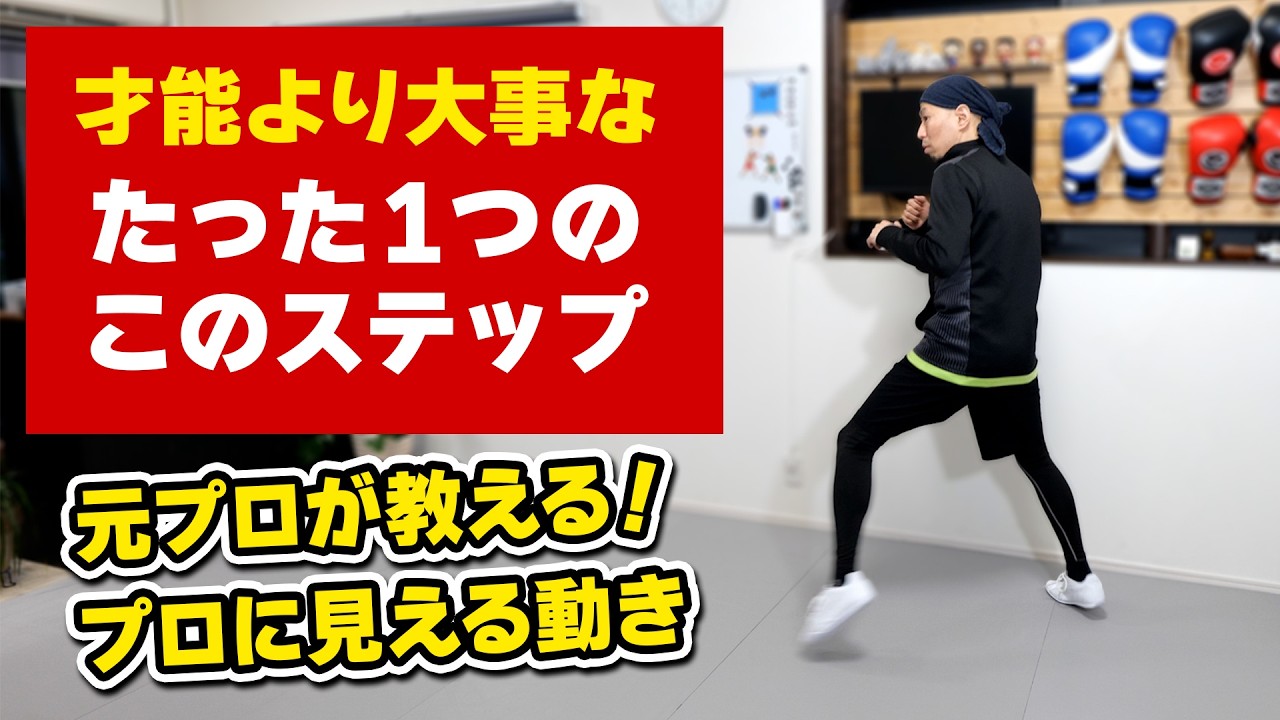 「簡単」だがプロと素人で違う！できる人は「プロに見える」前後のステップ