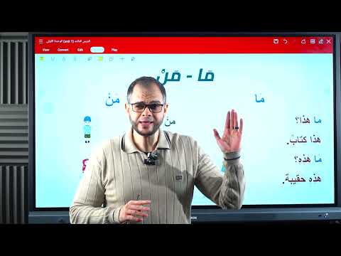12-  Learn Arabic from Zero to Hero -  What and Who in Arabic