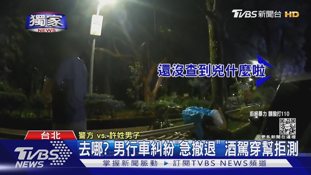 怕酒駕穿幫? 男行車糾紛打人砸車「急撤退」 遭警合力壓制