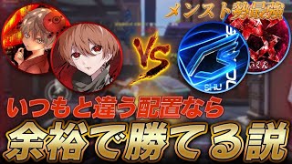 【荒野行動】メンスト勢2人がいつもと違う配置でやったら俺らでも勝てるんじゃね？