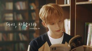 DK — It's Love