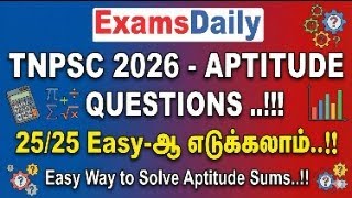 TNPSC 2026 - Aptitude Questions..!!! 25/25 Easy-ஆ எடுக்கலாம்..!! Easy Way to Solve Aptitude Sums..!!