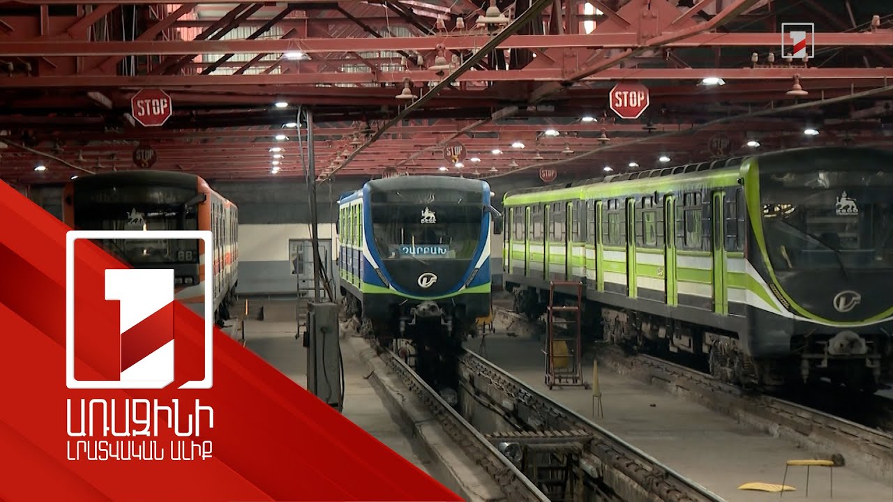 20 միլիոն դրամի հափշտակություն մետրոպոլիտենից. նախկին գլխավոր ինժեները հետախուզվում է