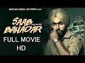 Saab Bahadar FULL MOVIE