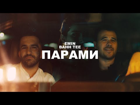 EMIN, Bahh Tee - Парами