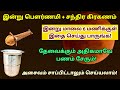 இன்று மாலை 6 மணிக்குள் மட்டும் இதை செய