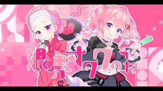 - 限界オタクのうた / ヒトリゴト feat.AiSuu