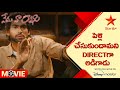 Nenu Naa Rakshasi Movie Scene పెళ్లి చేసుకుందామని Directగా �