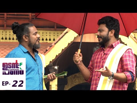Udan Panam l EPI 22 -  City of Letters get Mobile ATM...! l Mazhavil Manorama