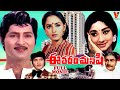 EETARAM MANISHI TELUGU FULL MOVIE SHOBAN BABU JAYAPRADHA LAKSHMI V9 VIDEOS