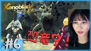 【完全初見】トリケラトプスが攻めてきた！！！「ゼノブレイド DE つながる未来」part6【顔出し】ネタバレ