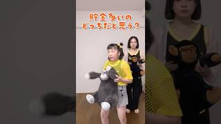 貧乏人って聞こえる‪‪‪w‪w‪w #Shorts