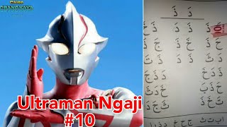 Download lagu ULTRAMAN NGAJI #10 - ULTRAMAN BACA IQRO - FUNNY ULTRAMAN mp3 Download lagu ULTRAMAN NGAJI #10 - ULTRAMAN BACA IQRO - FUNNY ULTRAMAN mp3