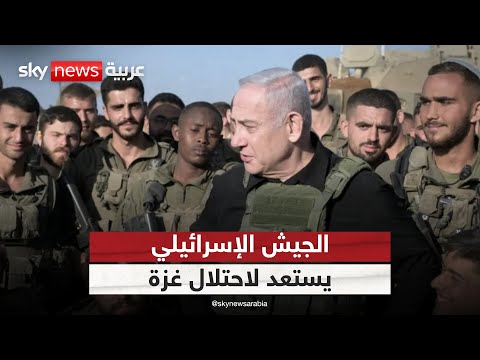 فيديو | قرار مرتقب باحتلال غزة والجيش الإسرائيلي يتأهب.. ماذا ينتظر القطاع؟ | #الظهيرة