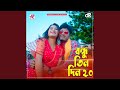Bondhu Tin DIn 2 0