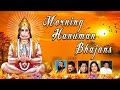 Morning Hanuman Bhajans, Best Collection I Hariharan,Lata Mangeshkar,Hariom Sharan,Anuradha Paudwal