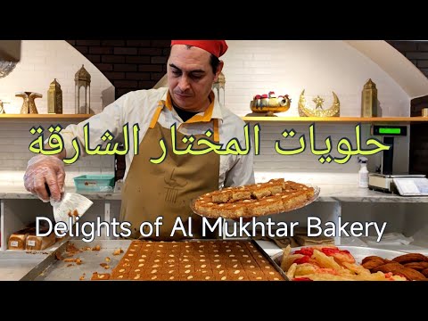 Traditional Arabic Sweets at Al Mukhtar Bakery in Sharjah