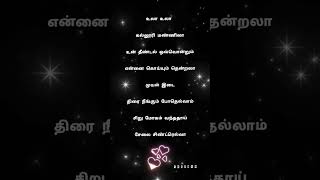 Download lagu Ula Ula Kalloori mannilaa #theeban #lyricsvideo #tamilshorts #lovesong #shortsvideo #trendingshorts mp3