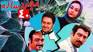 Film Mojarade Chehel Saleh | The Single 40 Years old