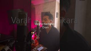 Download lagu Varaha Nadhikarai Oram - Sangamam #arrahman #innogenga #tamil mp3 Download lagu Varaha Nadhikarai Oram - Sangamam #arrahman #innogenga #tamil mp3