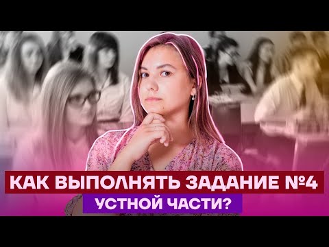 Как выполнять задание №4 устной части? | Немецкий язык ЕГЭ 2022 | Умскул