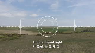 {한글가사} Said The Sky - Never Gone (feat. Kerli) EDM Lyrics Korean 가사/해석/번역/의역