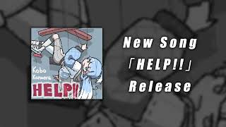 Kobo Kanaeru New Original Song 『HELP!!』Teaser