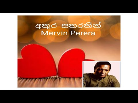 Akuru Satharakin Mervin Perera Karoke