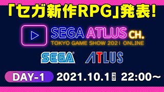 [情報] TGS 2021 SEGA 要登場了