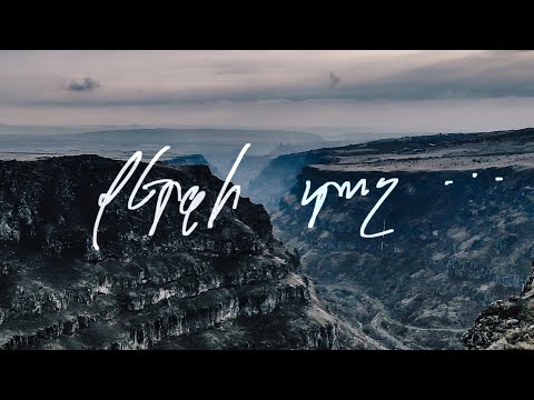 Միշո - վերջի տող  ||  Misho - verji tox (Official Lyric Video)