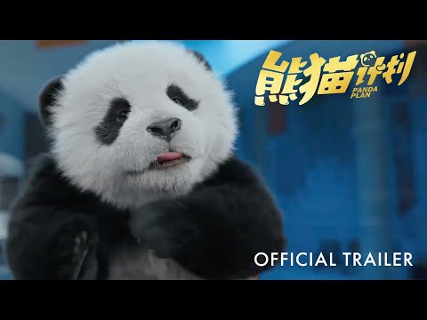 afbeelding Xiong Mao Ji Hua