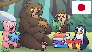 Japanese Animal Flashcard Videos