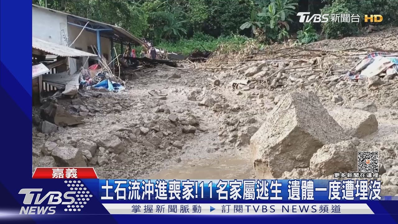 嘉義土石流沖進喪家!告別式會場倒塌「遺體」一度遭埋沒
