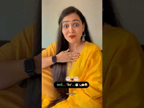 કાપો કેક 😂 | kapo cake - part 2 | gujju patel vibes comedy | #comedy #gujarati #gujju