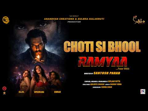 छोटी सी भूल (2026) — वीडियो थंबनेल