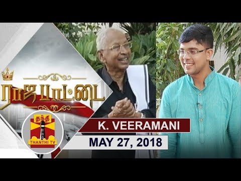 (27/05/2018) Rajapattai | Exclusive Interview with K Veeramani | Thanthi TV