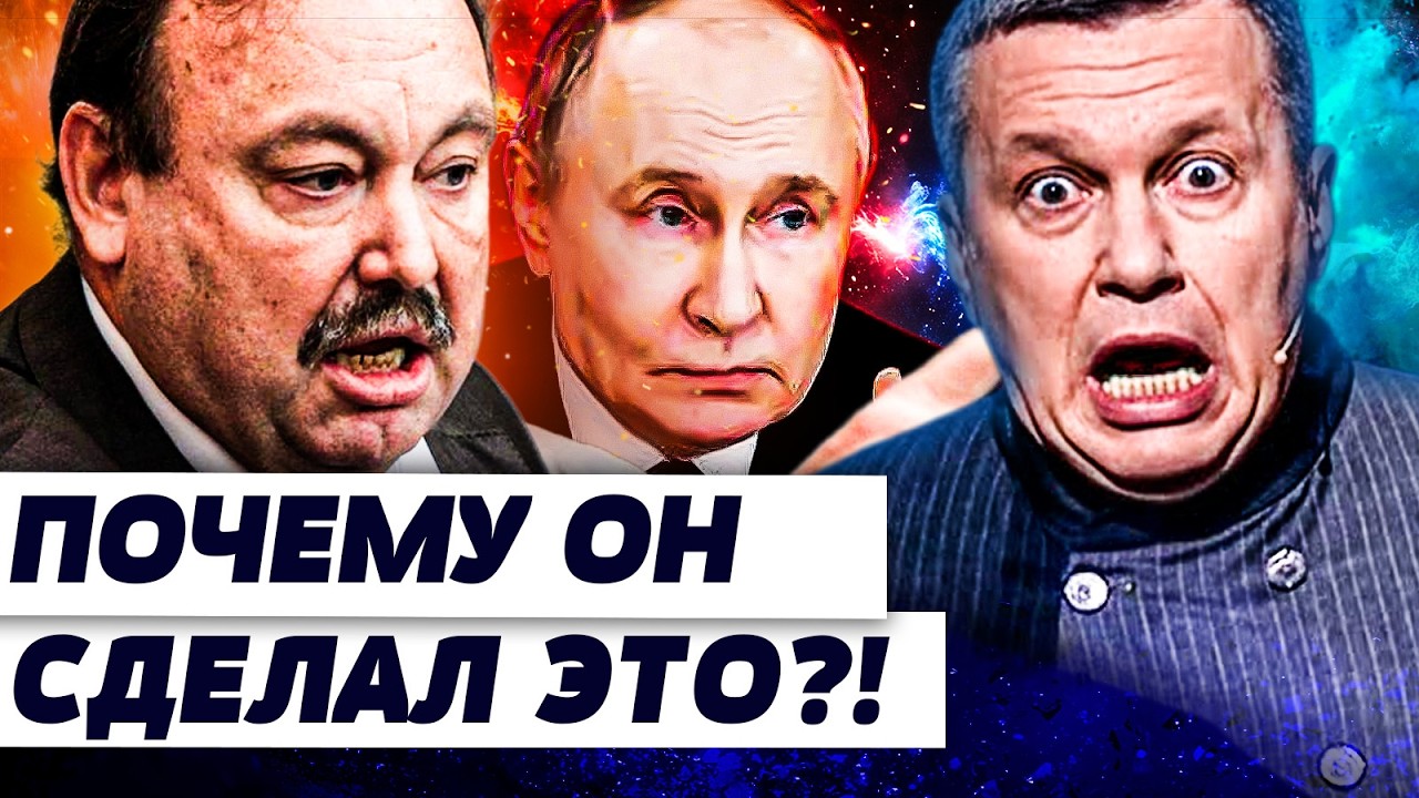 💥ВНЕЗАПНЫЕ ИЗВЕНЕНИЯ! СОЛОВЬЕВ СДЕЛАЛ НЕОЖИДАННОЕ! НА ПУТИНА НАРЫЛИ...БУДЕТ