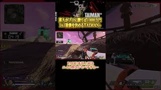 【Apex】ハンマードリルvsMia.Kの戦いが異次元過ぎた… #エイペックス #apex