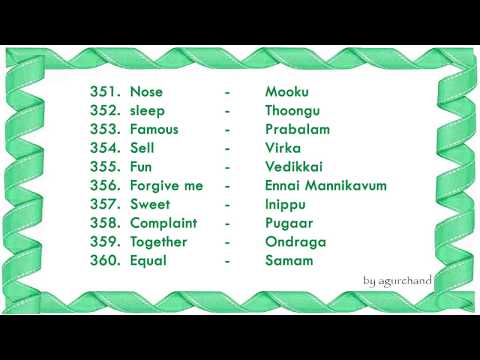 100 Tamil Words (04) - Learn Tamil through English