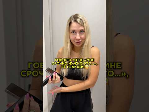 Такого я не ожидал😳 Наш тгк: Макс и Ксю Миляевы￼  #юмор #пранк #смешно #отношения