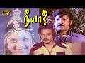 Neeya Full Movie HD Kamal Haasan Sripriya Jai Ganesh Vijayakumar