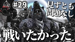 【MOD】(※供養) 部族αと族長を戦わせたいと思った時に起きた事件～そして族長はゴリラにやられる～ #29【ARKゆっくり実況】【Extinction Core】