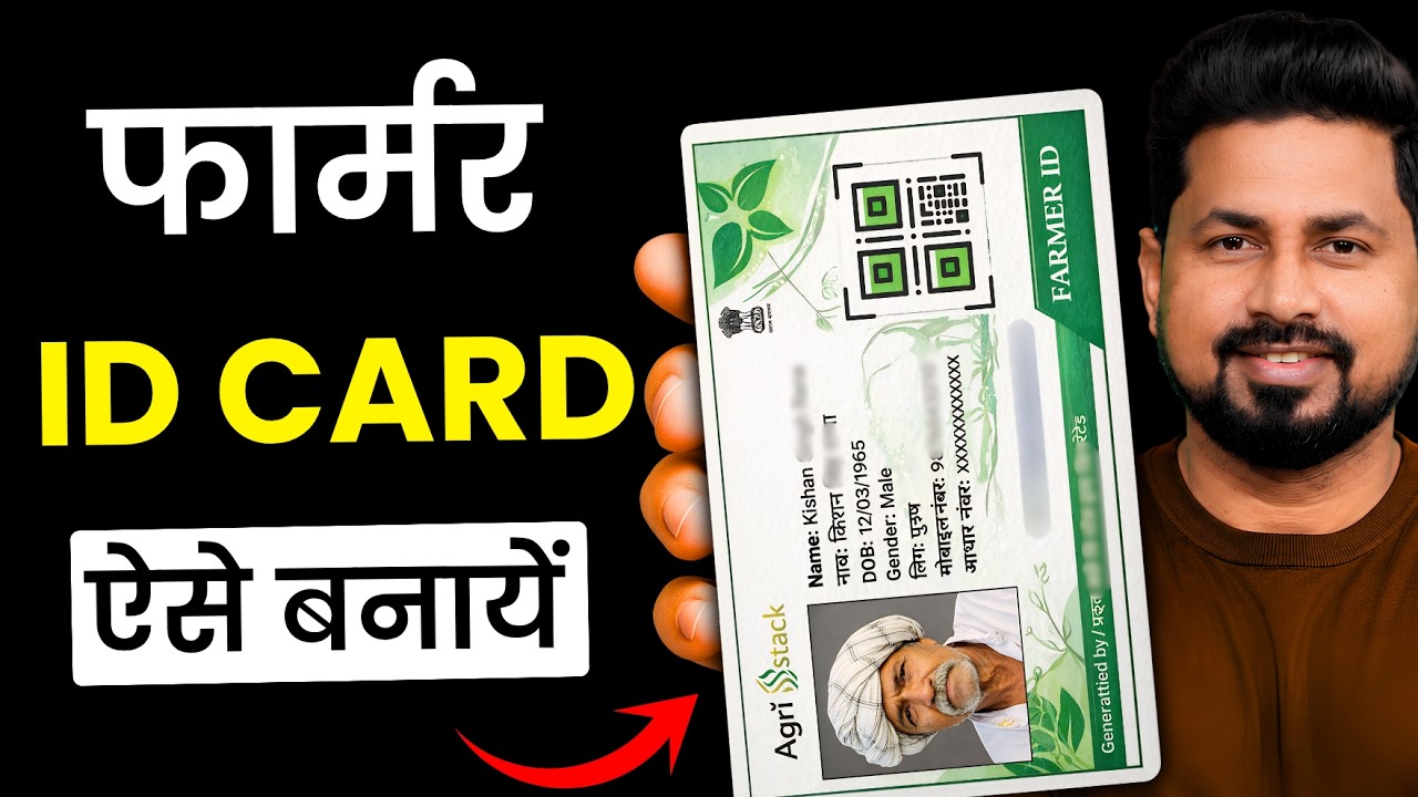 Farmer ID Kaise Banaye 2026 | Farmer Registry Online Apply Step by Step