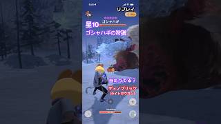 ★10ゴシャハギの狩猟（ディノブリッツG10-5、クリアタイム01:11）#モンハンNow #ライトボウガン