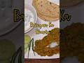 Baingan Ka Bharta For Lunch!😋🍆 #baigankabharta #lunchboxrecipe #lunchideas #desifood