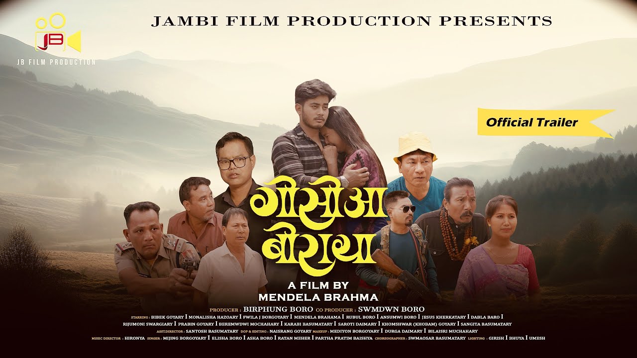 Gwswa Bwraya (Official Trailer)