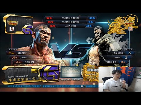 Tekken7 Rank Sunchip(Fahkumram,Ganryu,Geese) VS Fucidin(Bryan)  / 철권7 랭크 썬칩(파쿰람,간류,기스) VS 후시딘(브라이언)