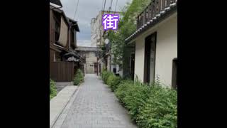 街　#高石ともやカバー #歌ってみた #アレンジカバー #ギター #弾き語り
