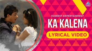 Ka Kalena का कळेना Song with Lyrics 